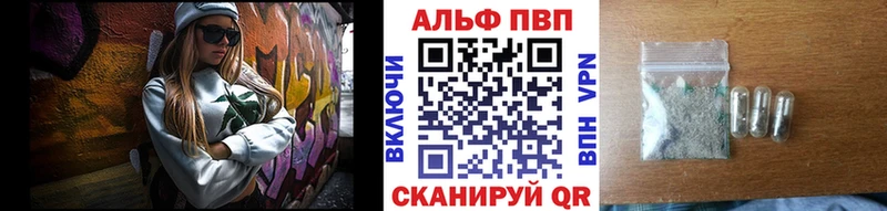 Купить  Лыткарино  A PVP VHQ 