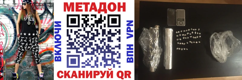 Купить  Лыткарино  Метадон methadone 